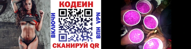 гидра ССЫЛКА  Красноуральск  Кодеиновый сироп Lean Purple Drank 
