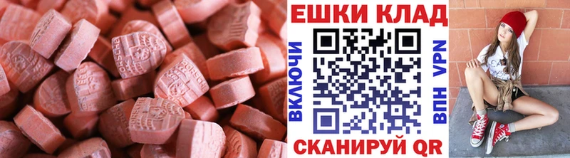Экстази 280 MDMA  Красноуральск 