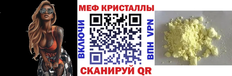 МЯУ-МЯУ 4 MMC  купить наркотик  Красноуральск 